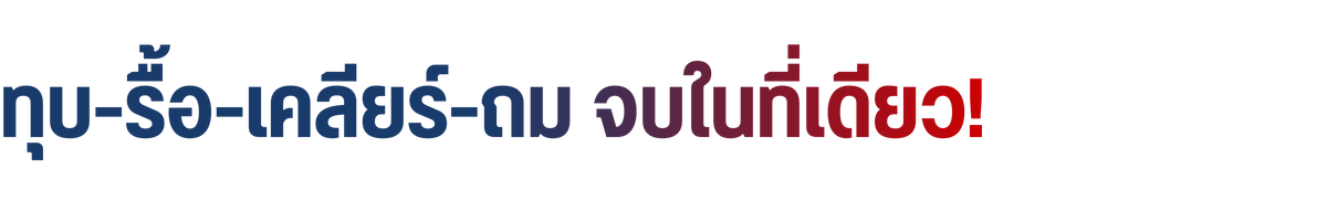 ห้างหุ้นส่วนจำกัด ปรเมศการโยธา (5)